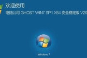 Win7系统还原操作指南（详解Win7系统还原的方法及注意事项）
