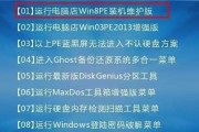 联想U盘重装系统Win7教程（一键启动，轻松解决系统问题）