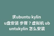 用虚拟机在U盘装系统（轻松学会如何在U盘上创建虚拟机系统，自由携带个人操作环境）