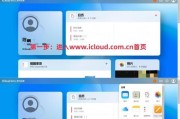 Win下安装苹果系统的完整教程（将Win系统升级为苹果系统，实现双系统切换）