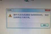 电脑打开域名解析错误，如何解决？（探索域名解析错误的原因及解决方法）