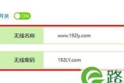 如何重置路由器WiFi密码（简易教程帮你轻松更改无线网络密码）