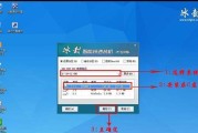 U盘安装系统教程（详细指导，让您轻松完成系统安装）
