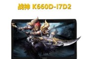 i7配940m显卡（深度分析i7配940m显卡的性能和优势）