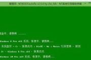 大白菜window8系统安装教程（轻松安装，让你的电脑焕然一新）