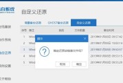 海尔电脑系统安装教程（轻松搭建高效工作平台，实现无忧办公！）
