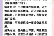 黑屏开不了机故障处理大全（解决黑屏无法启动电脑的有效方法，让你恢复正常使用）