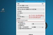 小白也能轻松安装镜像，教你一步步搞定！（学会利用小白镜像进行简便安装的关键技巧）