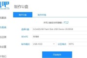 Win7旗舰版U盘安装教程（详细步骤带你轻松完成Win7旗舰版的U盘安装）