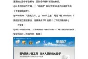 原版W7安装教程（如何正确安装原版Windows7操作系统）