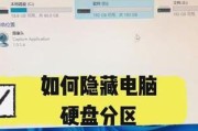 电脑磁盘分区错误的解决方法（排除磁盘分区错误，保障电脑正常运行）