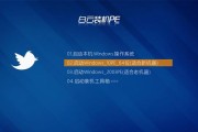 U盘安装Windows7系统教程（简明易懂的步骤指南）