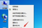 Win7旗舰版ISO安装教程（详细教你如何使用Win7旗舰版ISO进行系统安装）