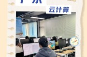 云计算行业的发展现状与趋势（探索云计算的关键技术和市场前景）