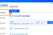 笔记本系统还原教程（详细步骤指南助你解决笔记本系统问题）