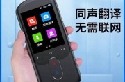 以晓译翻译机价格分析（以晓译翻译机价格优势与性价比评估）