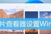 Win11中如何显示文件后缀名格式？（简单操作帮助您轻松识别文件类型）