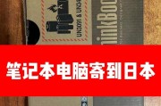 联想笔记本电脑组装教程（从零开始，轻松组装属于自己的电脑）