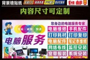 拦截电脑广告海报制作教程（提高网络安全，自己动手拦截电脑广告海报）