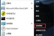使用W700装Win7教程（全面指导教你如何在W700设备上安装Windows7）