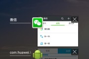 控制手机上网的软件（保护您的网络安全，提高工作效率）
