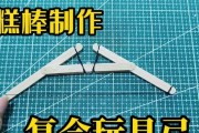 雪糕棒电脑玩具制作教程（用雪糕棒打造独一无二的电脑玩具，让创意发挥无限！）