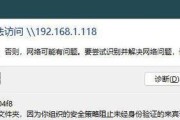 电脑错误代码11003的解决方法（解决电脑网络连接问题的关键步骤）