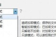 如何为文件夹添加密码保护？（简便有效的方法及步骤）
