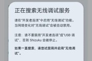 如何有效关闭应用权限，保护个人隐私（掌握关键步骤，轻松保护手机隐私）