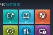 华硕电脑联网教程（简单步骤帮你轻松上网）