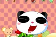 以熊开心——传递快乐的名字（探寻幸福的源泉，寻找真正的快乐）