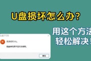 使用U盘恢复系统教程（通过U盘启动，轻松恢复你的系统）