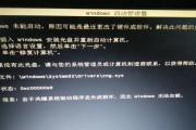 电脑开机显示错误（解决电脑开机错误的方法）