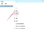 利用Excel电脑制作PPT的教程（简单易学、提升效率的PPT制作方法）