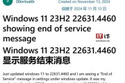 电脑更新出现重大错误，如何解决？（重要数据丢失？系统崩溃？快来看看怎么办！）