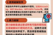 手机连接电脑WiFi密码错误的解决办法（手机连接电脑WiFi时遇到密码错误情况的解决方法）