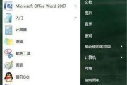 U盘重装Win10系统教程（使用U盘轻松重装Win10系统，快速提升电脑性能）