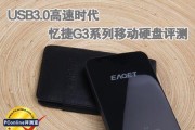 爱国者的无线移动硬盘（方便快捷的无线数据传输和安全存储，轻松满足您的移动存储需求）