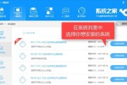 如何在戴尔电脑上重装Win7系统（详细教程及注意事项）