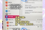 如何设置电脑屏保密码（简单教程教你快速保护电脑隐私）