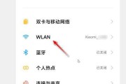 忘记WLAN密码怎么办？15个步骤帮你找回密码