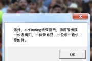 电脑弹窗错误问题的研究与解决方法（深入探讨电脑弹窗错误问题的原因及解决方案）