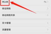 快速查看自己家WiFi密码的方法（掌握密码找回技巧，让你无忧上网）