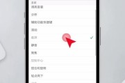 如何使用苹果系统截取长图（使用苹果系统截取长图的简便方法）