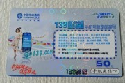 中麦通信电话卡——畅享无限通话的选择（便捷、经济、稳定的电话卡服务）