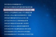 使用U盘安装系统的详细教程（以U盘启动安装版系统，轻松安装系统的方法）