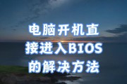 华硕笔记本BIOS教程（教你轻松掌握华硕笔记本BIOS设置，优化电脑性能）