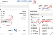 如何查看自己电脑的IP地址是多少？（通过简单步骤轻松找到电脑的IP地址）