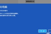 使用PE系统安装iOS系统的完整教程（利用PE系统一键安装iOS系统，简单快捷无需技术操作）