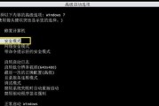 电脑开机弹出系统错误的解决方法（如何应对电脑开机时出现的系统错误提示）